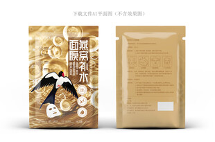 燕窝面膜包装