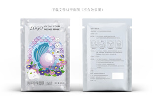 珍珠化妆品包装