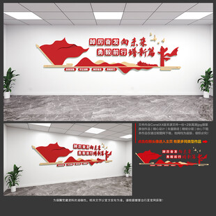 党建标语文化墙