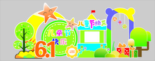 六一儿童节欢乐场景布置