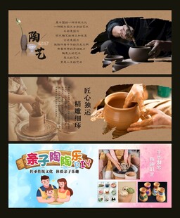 亲子陶艺吧