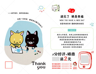 可爱猫咪感谢卡设计素材