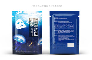 水母面膜设计