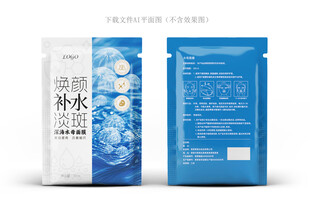 水母面膜包装