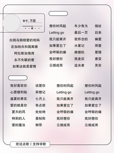 语音厅歌手歌单图片
