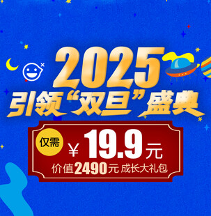 2025双旦盛典