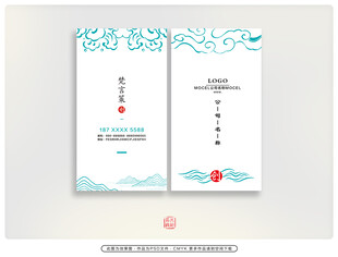 中式简约名片模板