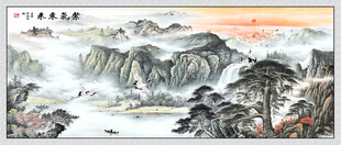 紫气东来国画山水