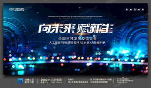 主视觉KV背景板