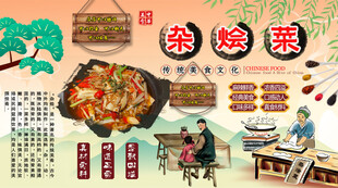 杂烩菜背景墙