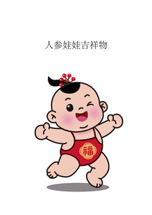 人参娃娃矢量图