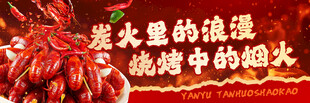 小龙虾海报店招灯箱