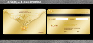 金色VIP卡