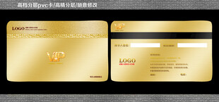 酒店会员卡