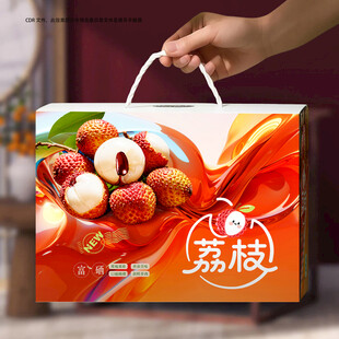 荔枝包装盒