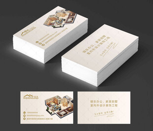 装修名片模版