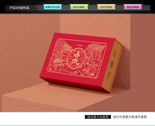 易武普洱礼盒 茶叶包装