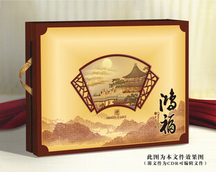 月饼包装盒