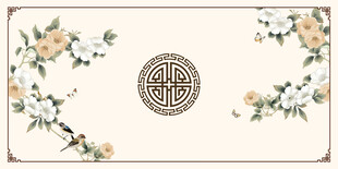 中式花卉纹饰古典装饰图案