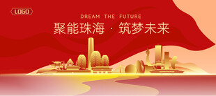 珠海建筑矢量插画