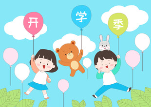 孩子小熊户外玩耍儿童插画