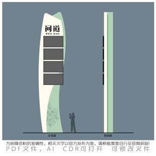 帆船广告塔设计侧视与正视效果图