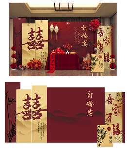中式婚礼喜庆布置装饰