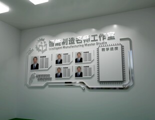 智能制造名师工作室