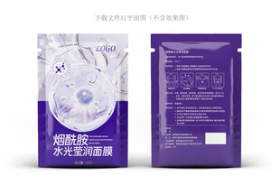 烟酰胺面膜设计