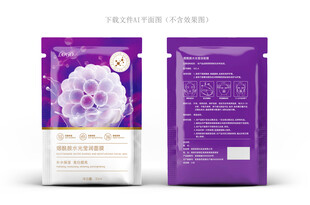 烟酰胺面膜设计