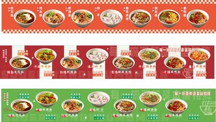 面馆宣传画