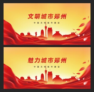 郑州