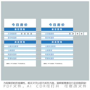 今日房价可更换样式