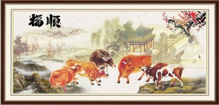 五牛图