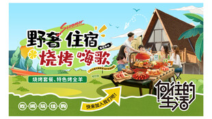 野餐 烧烤