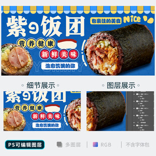 饭团