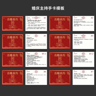 主持手卡素材-主持手卡图片-主持手卡设计模板-昵图网_昵享网 soso.nipic.cn