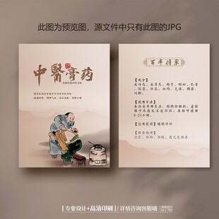 中医膏药使用方法注意事项卡片