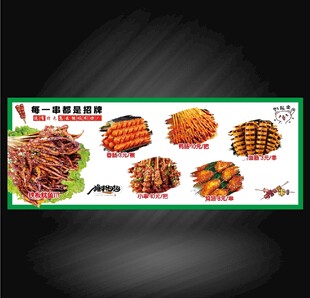 铁板鱿鱼面筋烤肠小串