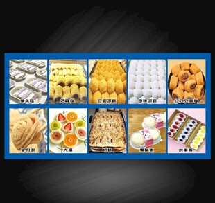 粘食凉糕豆面卷切糕灯箱