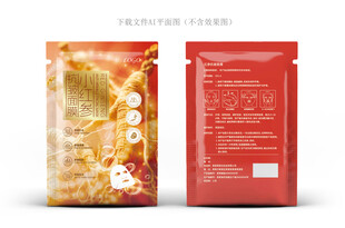 红参面膜包装