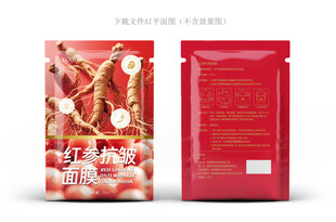 红参面膜设计