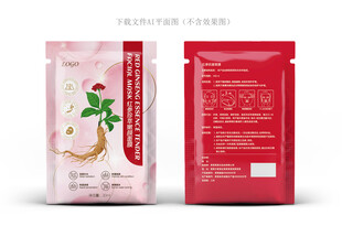 红参面膜包装