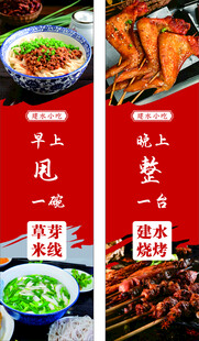 烧烤小吃店灯箱