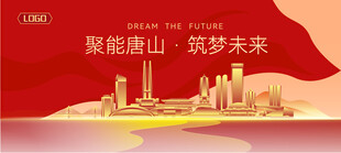 唐山建筑矢量插画