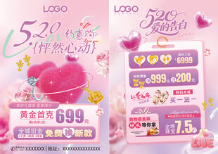 520珠宝