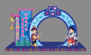 三月三氛围美陈造型