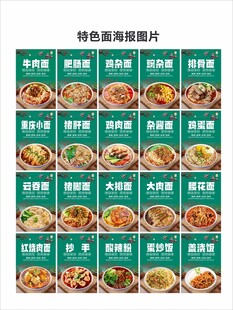 特色面馆宣传挂画