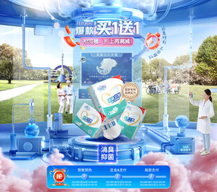 电商大促视觉