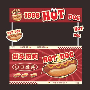 复古热狗摊招牌设计